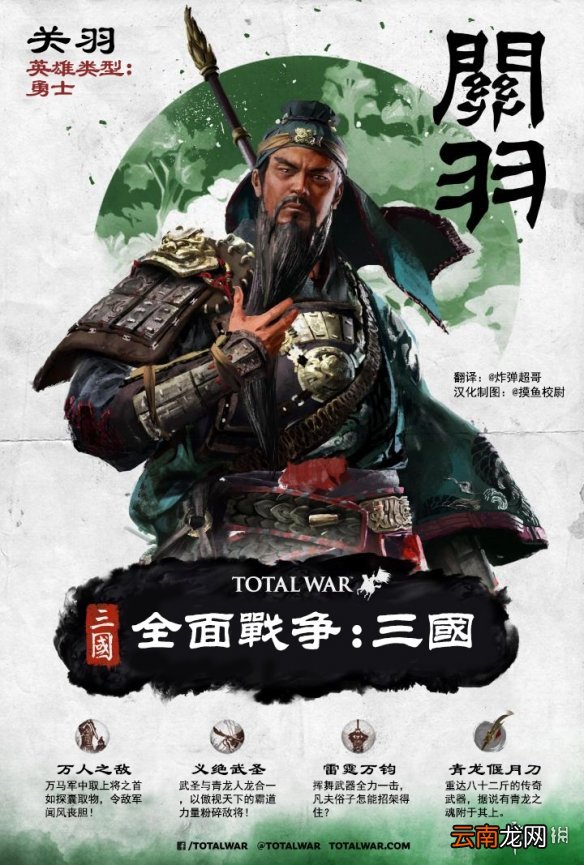 全面战争三国武将技能介绍 全面战争三国全武将技能翻译一览 曹操