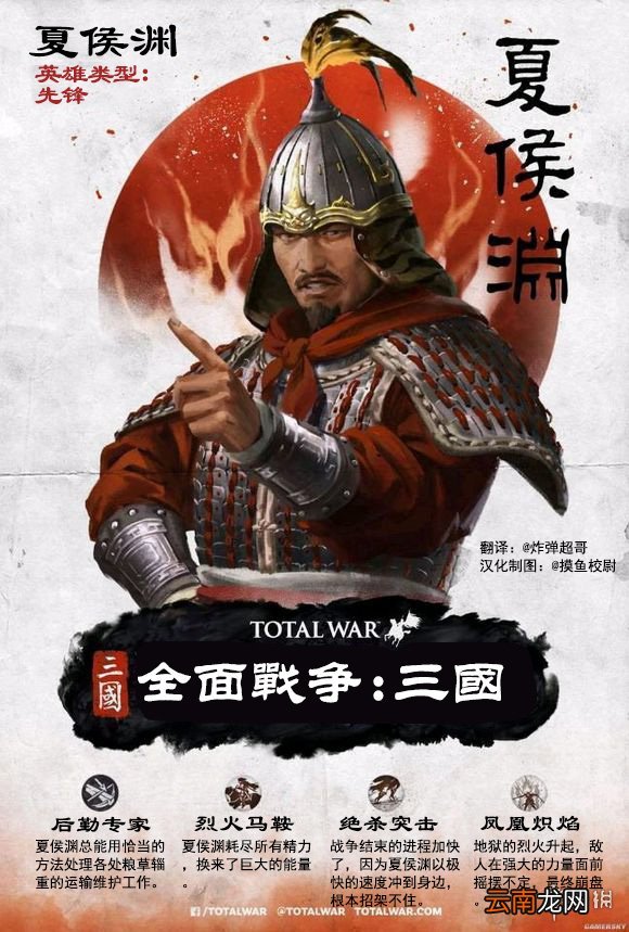 全面战争三国武将技能介绍 全面战争三国全武将技能翻译一览 曹操