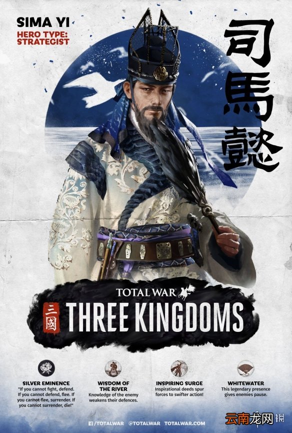 全面战争三国武将技能介绍 全面战争三国全武将技能翻译一览 曹操