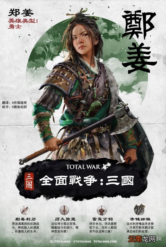 全面战争三国武将技能介绍 全面战争三国全武将技能翻译一览 曹操