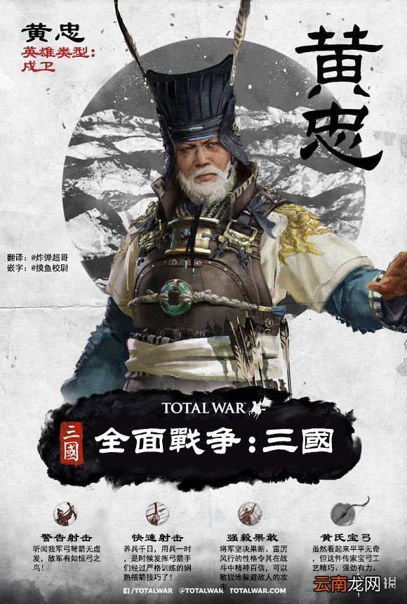 全面战争三国武将技能介绍 全面战争三国全武将技能翻译一览 曹操