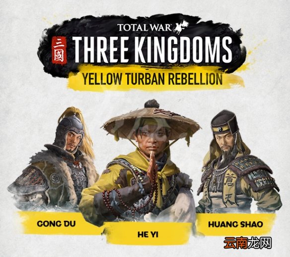 全面战争三国steam售价送什么 全战三国steam预购奖励一览