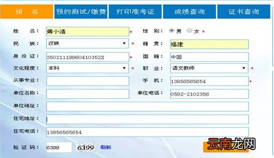 时间 +入口+考试+防疫 厦门普通话考试报名指南