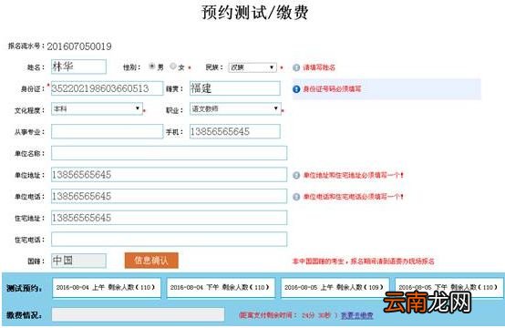 时间 +入口+考试+防疫 厦门普通话考试报名指南
