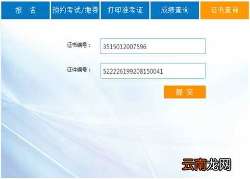 时间 +入口+考试+防疫 厦门普通话考试报名指南