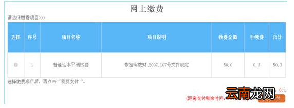 时间 +入口+考试+防疫 厦门普通话考试报名指南