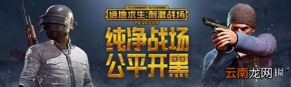 绝地求生刺激战场新春特训版本问题一览 新春特训版本问题解答