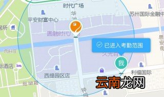 钉钉怎么设置打卡范围 钉钉设置打卡范围的方法