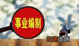 事业单位a类和b类考试内容的区别 事业单位a类和b类考试内容有何不同