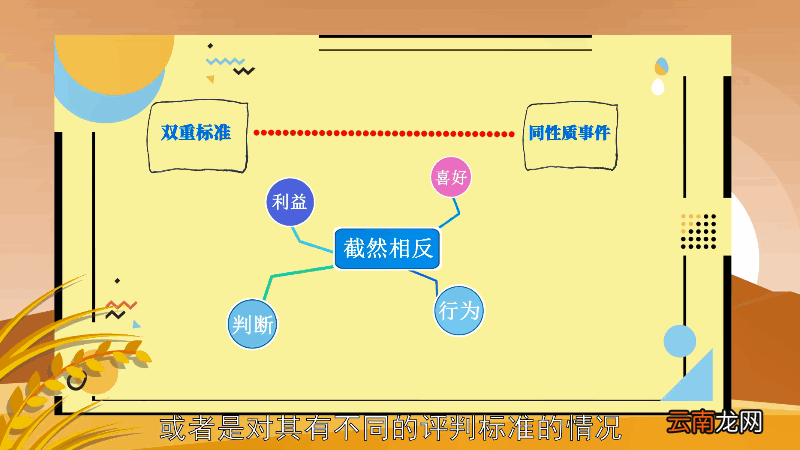 双标是什么意思 双标的意思