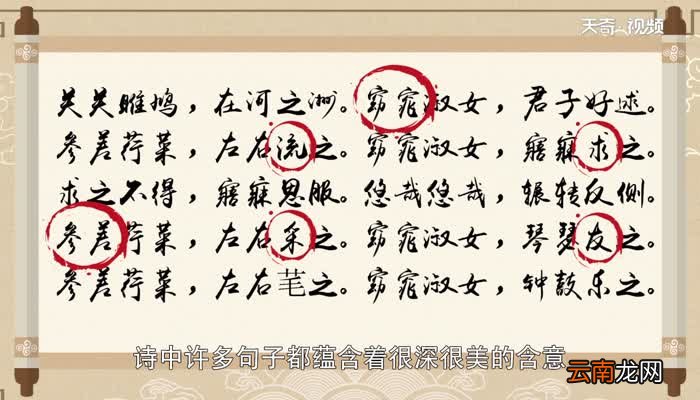 关雎赏析关雎原文