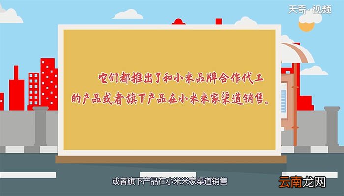 云米和小米什么关系 云米和小米是什么关系