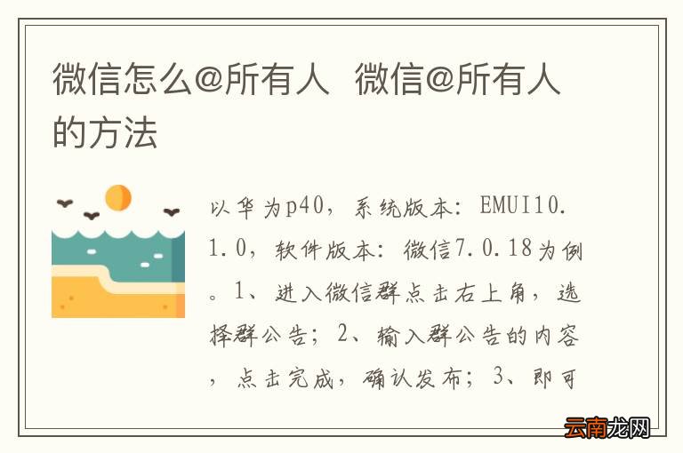 微信怎么@所有人微信@所有人的方法