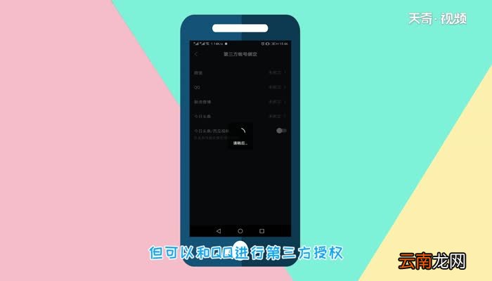 为什么抖音不能用qq登录抖音不能用qq登录的原因