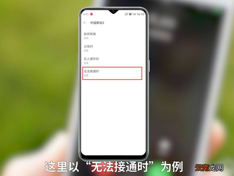 如何设置呼叫转移 如何设置呼叫转移到别的号码