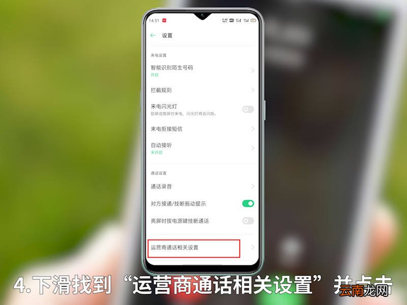 如何设置呼叫转移 如何设置呼叫转移到别的号码