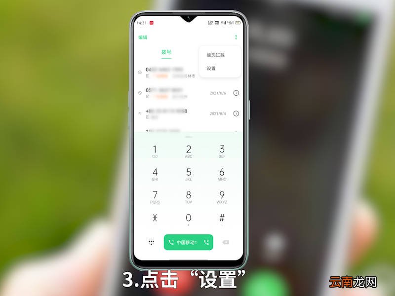如何设置呼叫转移 如何设置呼叫转移到别的号码
