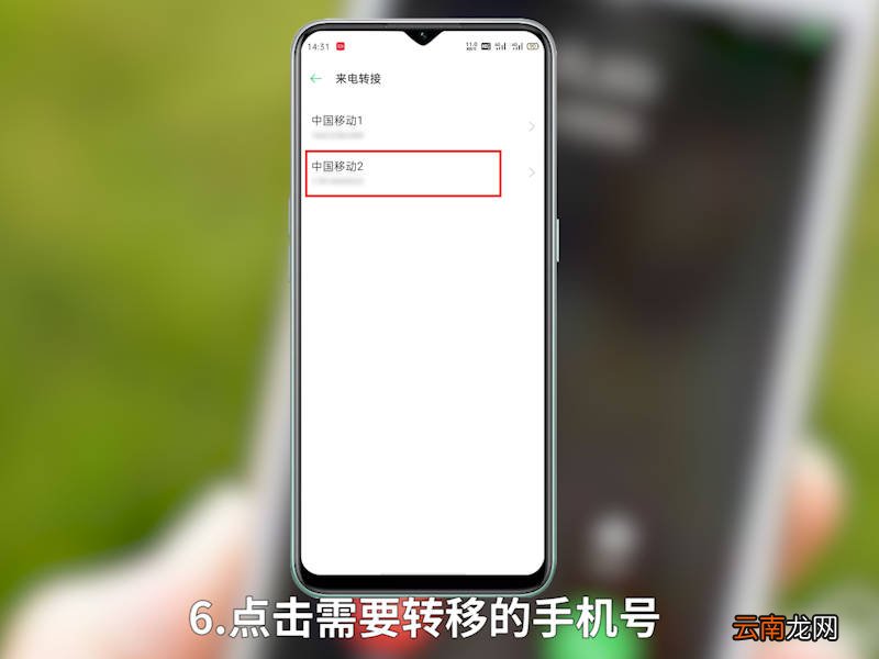 如何设置呼叫转移 如何设置呼叫转移到别的号码
