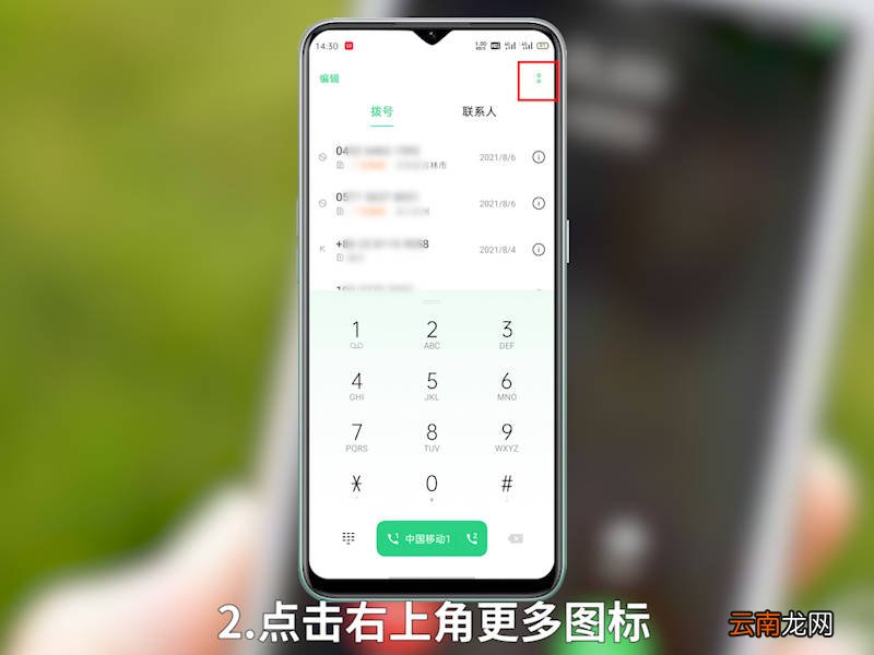 如何设置呼叫转移 如何设置呼叫转移到别的号码