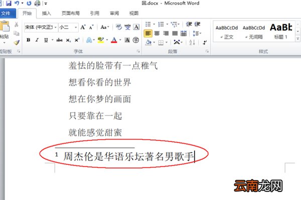 脚注怎么加