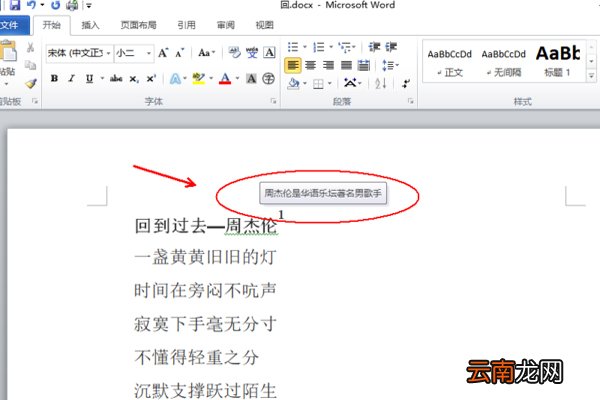 脚注怎么加