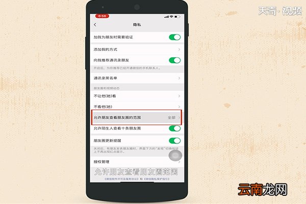 微信怎么设置只看三天