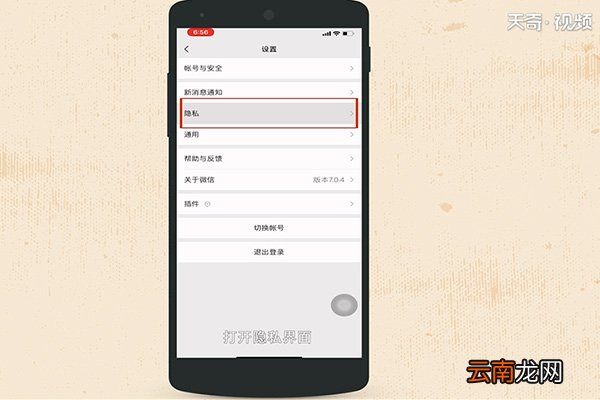 微信怎么设置只看三天