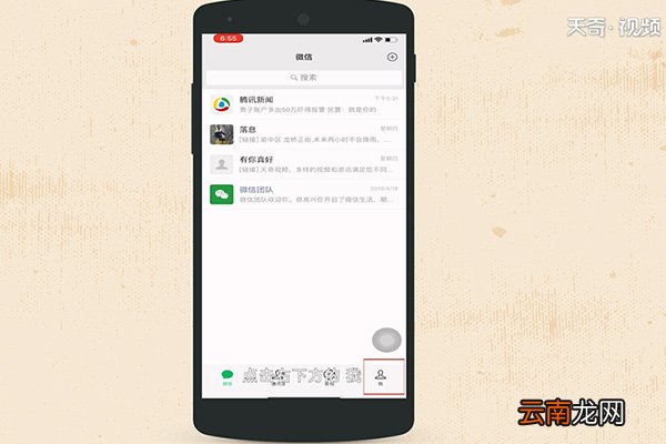 微信怎么设置只看三天