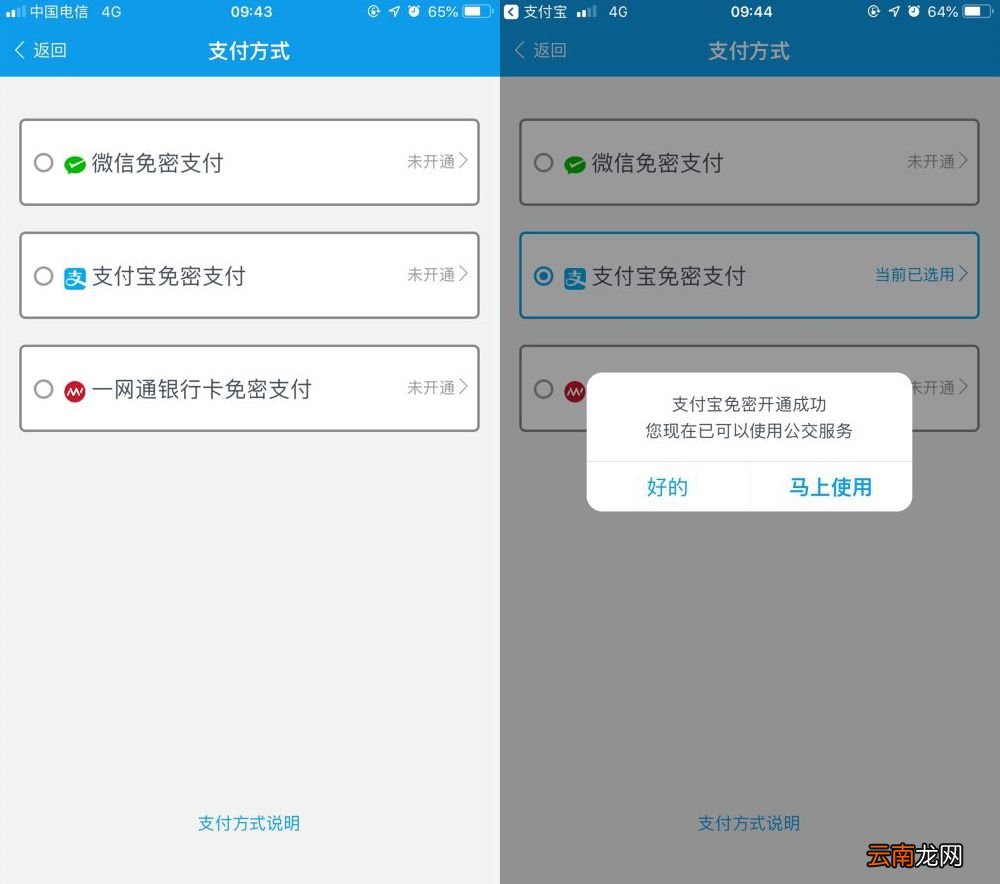 爱南宁APP扫码乘车使用步骤