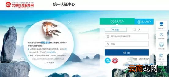 合肥城乡居民基本养老保险网上办理流程