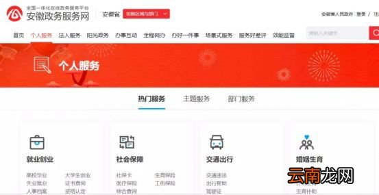 合肥城乡居民基本养老保险网上办理流程