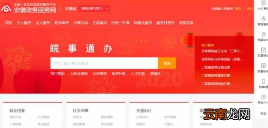 合肥城乡居民基本养老保险网上办理流程