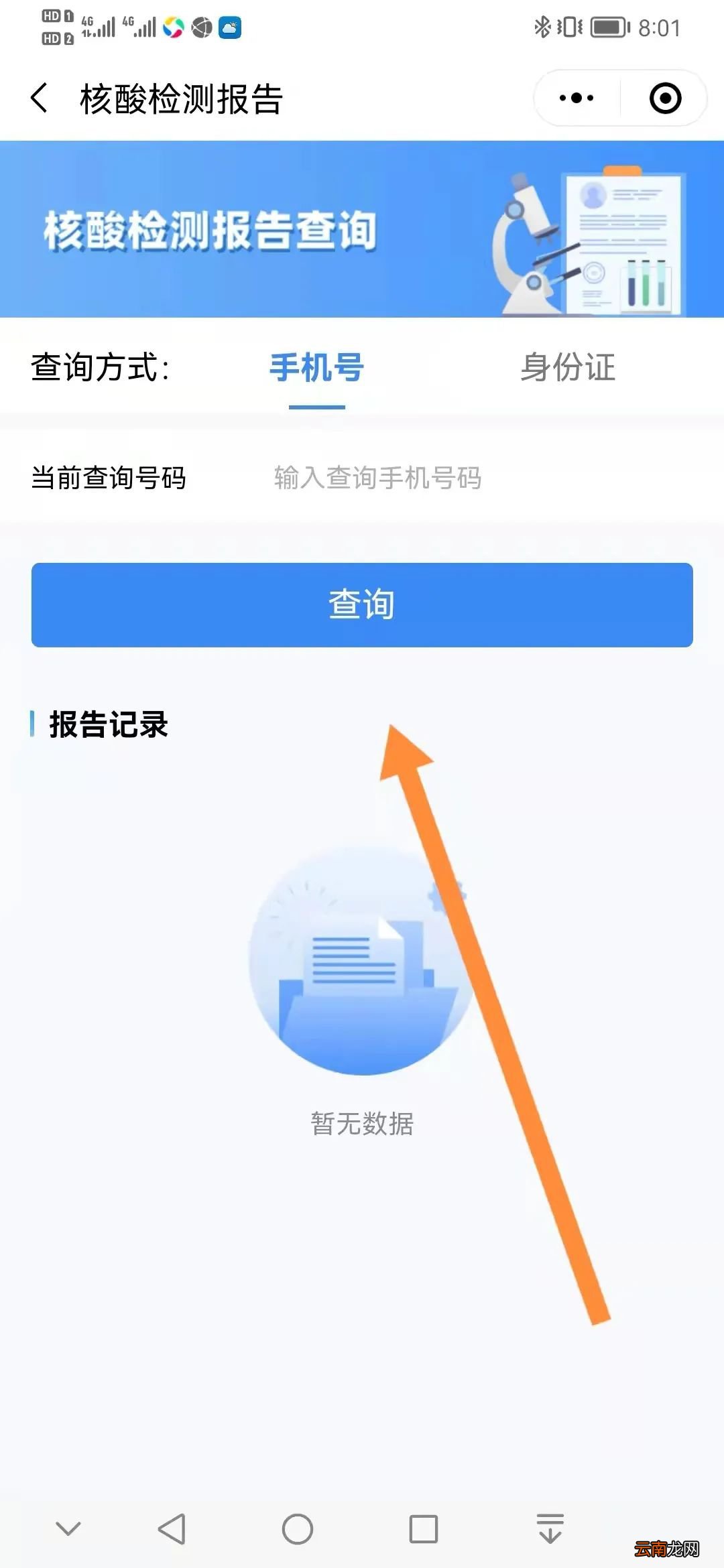 三亚市妇幼保健院核酸检测混检指南