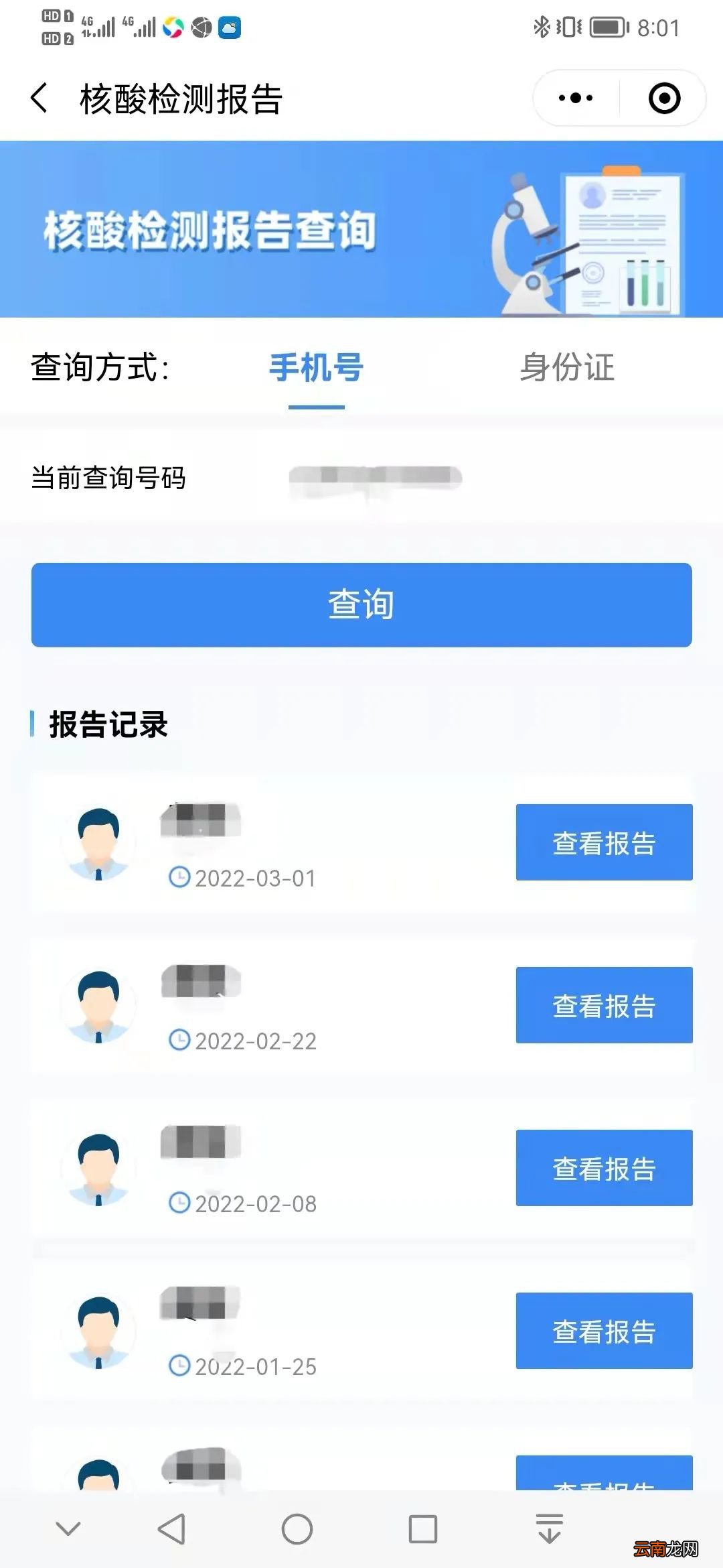 三亚市妇幼保健院核酸检测混检指南