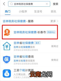 长春灵活就业人员医保怎么缴费