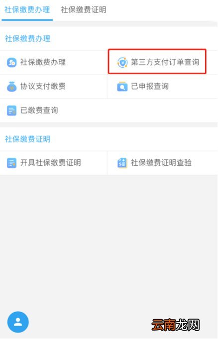 长春灵活就业人员医保怎么缴费