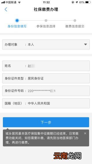 长春灵活就业人员医保怎么缴费