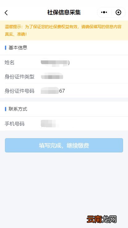 长春灵活就业人员医保怎么缴费