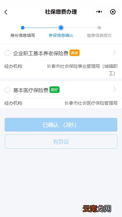 长春灵活就业医保怎么交？