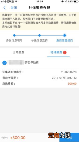 长春灵活就业医保怎么交？