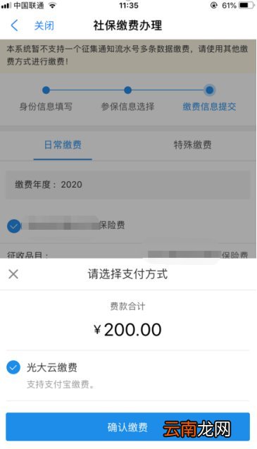 长春灵活就业医保怎么交？
