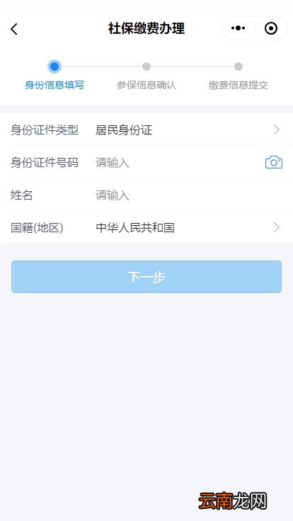 长春灵活就业医保怎么交？