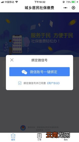 长春灵活就业医保怎么交？