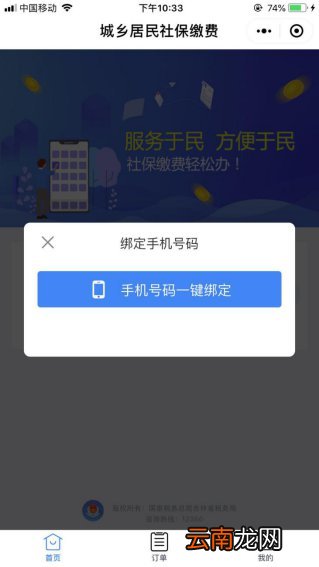 长春灵活就业医保怎么交？