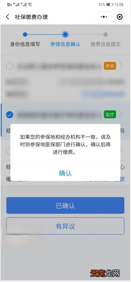长春灵活就业医保怎么交？