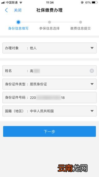 长春灵活就业医保怎么交？