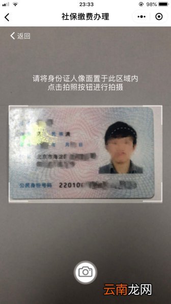 长春灵活就业医保怎么交？