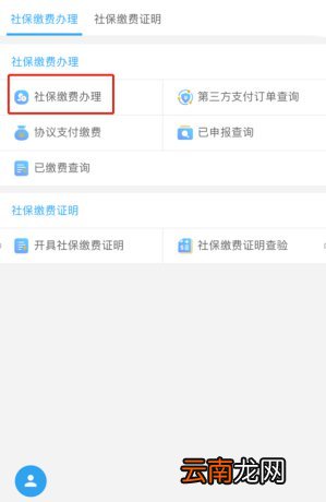 长春灵活就业医保怎么交？