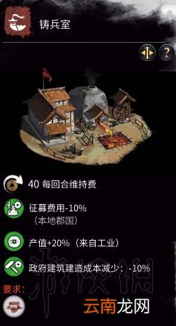全面战争三国军事科技树一览 全面战争三国军事科技怎么样 州牧