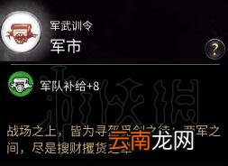 全面战争三国军事科技树一览 全面战争三国军事科技怎么样 州牧